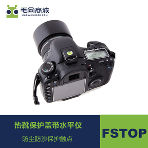 FSTOP水平仪热靴保护盖佳能尼康宾得奥林巴斯单反相机微单热靴盖