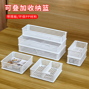 简约桌面塑料长方形可移动分格隔收纳盒文具杂物可叠加白色置物篮