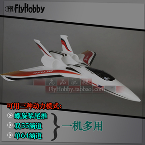 尚品航模 遥控飞机模型 固定翼高速竞技三角翼 Ultra-Z尾推双涵道