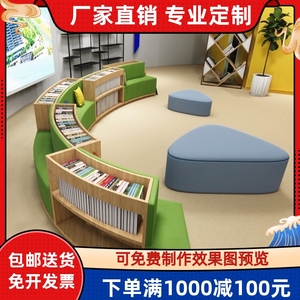 创意弧形异形绘本阅读区休息区学校幼儿园早教图书馆书柜书架沙发