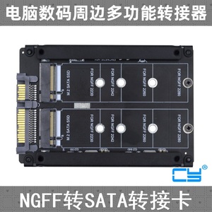CY硬盘盒USB3.0 SATA SSD B-key转M.2 NGFF SSD转2.5寸SATA转接卡
