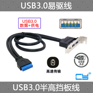 CY 双口USB3.0 PCI扩展卡延长延伸 20PIN接口PCIE线 卡槽半高挡板