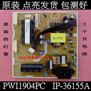 原装 三星E1920NW电源板 B1930NW高压板 PWI1904PC IP-36155A包好