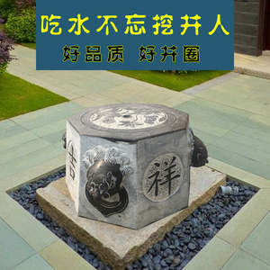 石雕青石井口仿古户外庭院石头井圈家用方形井盖井沿石井圈石定做