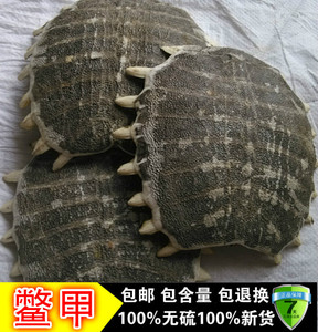 中药材 生鳖甲 鳖甲壳 甲鱼壳 鳖盖子 500克 包邮 可免费打粉