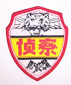 对越轮战 第十二侦察大队 飞虎大队 臂章 魔术贴