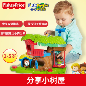 费雪fisher price分享小树屋FKW84婴幼早教益智 儿童音乐双语玩具