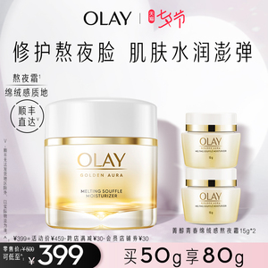 olay玉兰油熬夜霜酵母烟酰胺面霜抗氧修护补水保湿紧致