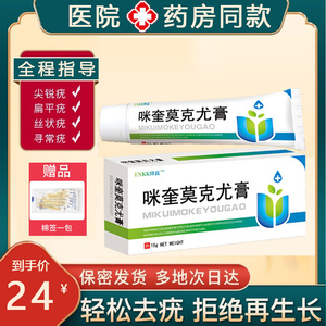 干扰素药膏