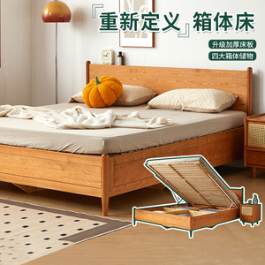 樱桃日式箱体床实木北欧1.5米1.8日式小户型白橡双人气压储物床