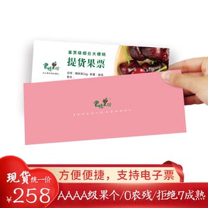 君恬果园烟台大樱桃山东车厘子新鲜现摘水果礼盒礼品券提货卡