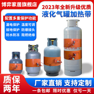 煤气罐电加热带安全防爆液化气硅橡胶温控解冻神器电热伴热带220v