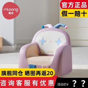 曼龙儿童沙发婴幼儿可爱宝宝椅阅读角布置双人小沙发读书学坐椅子