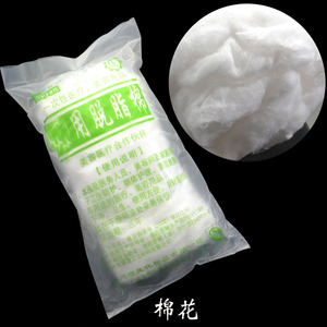 美甲消毒棉 脱脂棉 无菌真空消毒棉花 美甲用品 洗甲卸甲棉花