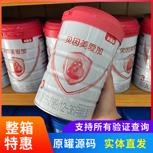 贝因美爱加奶粉3段900克金装爱加乳铁蛋白配方源码可追溯正品保障