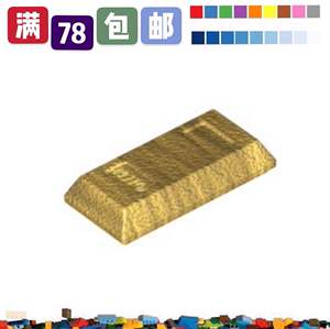 乐高lego 99563 珍珠金色 6207933 1x2 金锭 金砖