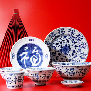 日本进口蓝凛堂中式青花瓷福字碗碟家用乔迁结婚陶瓷餐具套装组合