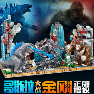 中国积木哥斯拉大战金刚猩猩机械恐龙城市场景拼装玩具3D立体模型