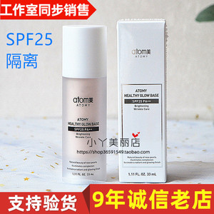 韩国艾多美SPF25PA++隔离霜防晒bb遮暇提亮肤色妆前乳素颜霜正品