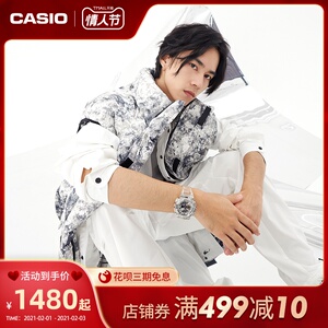 casio旗舰店see-thru透明雪地迷彩系列男表卡西欧官网手表g-shock