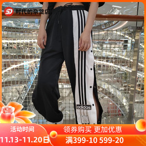 adidas三叶草adibreak侧边侧开纽扣阔腿裤女 gj6580