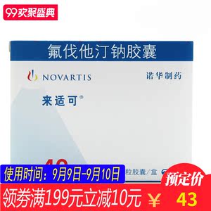 来适可 来适可 氟伐他汀钠胶囊 40mg*7粒/盒
