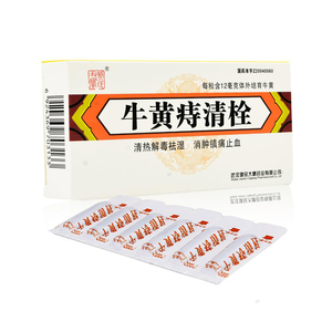 5g*6粒 武汉健民肛门出血疼痛天猫品 牛黄痔清栓6粒牛黄痔疮栓嘉定