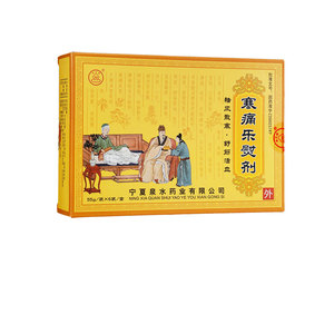 多盒优惠】泉水牌 寒痛乐熨剂 55g*6袋/盒泉水寒痛乐 寒痛乐熨贴 嘉定