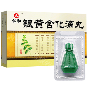仁和 银黄含化滴丸 45mg*128丸*1瓶/盒
