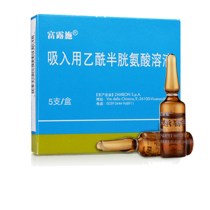 富露施 吸入用乙酰半胱氨酸溶液 3ml:0.
