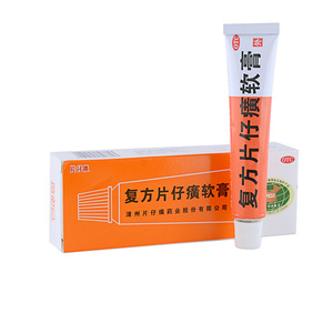 包邮 片仔癀复方片仔癀软膏10g带状疱疹脓包疮毛囊炎痤疮药膏止痛