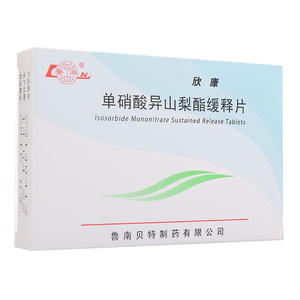 鲁南 欣康 单硝酸异山梨酯缓释片 40mg*24片/盒 冠心病 心绞痛 心肌