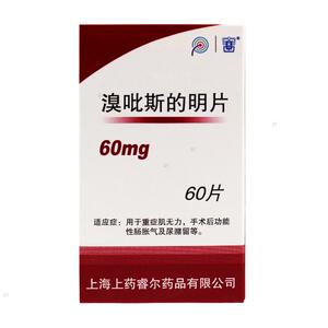 嗅比斯的明嗅吡斯的明片溴比斯地明片 溴化新斯的明片溴吡斯上海嘉定