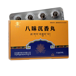 金诃 八味沉香丸 0.3g*24丸/盒清心热宁心安神开窍