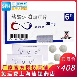 必利劲 盐酸达泊西汀片 6片 男性早泄持久男用 药一盒装比利劲达泊洒