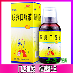 步长止咳露