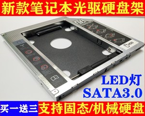 联想 K42A K43 K46 K41 K46 K23 K26 K42光驱位硬盘托架SSD固态盒