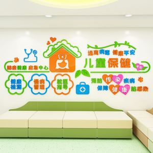 形成卡通墙贴亚克力牙科诊所墙面装饰幼儿园保健室墙壁贴画2人付款35