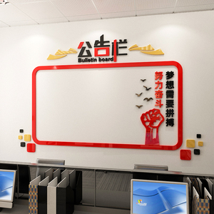 墙面亚克力宣传窗