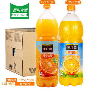 美汁源果粒橙1.25l*12瓶装果味饮料果粒橙1.8L家庭装橙汁整箱包邮