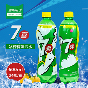 百事七喜600ml*24瓶柠檬味碳酸饮料瓶装汽水江浙沪皖包邮