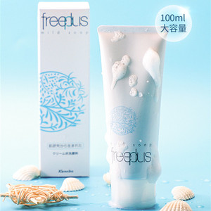 日本freeplus芙丽芳丝氨基酸洗面奶清洁收缩毛孔温和100g洁面保湿