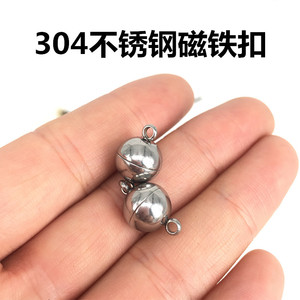 304不锈钢圆球形项链手链磁铁扣吸力连接扣金属磁扣iy饰品配件