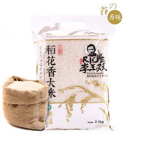 五常李玉双 稻花香大米2.5kg*2袋 全国多地包邮