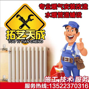 北京专业暖气片安装服务上门暖气改造安装移位水地暖管道铺设维修