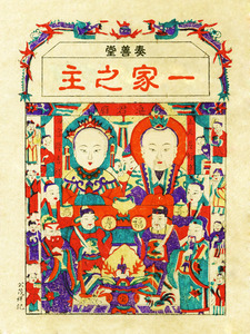 灶神爷防水神像