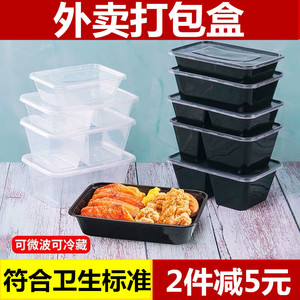 长方形黑色塑料打包盒透明外卖餐具盒一次性快餐便当带盖两格双格