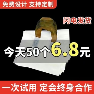 服装店袋子手提袋塑料袋定做印字logo礼品袋包装袋定制购物袋批发