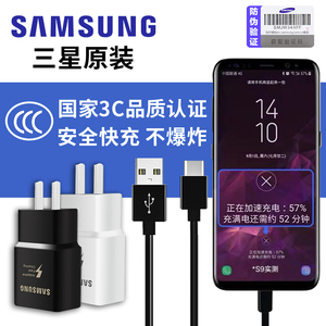 三星充电器原装正品s8 s9 s10手机快充头s76 note10+5Gs9+9v数据线s10+a7068正版旅行45W原机速充c9pro w201e