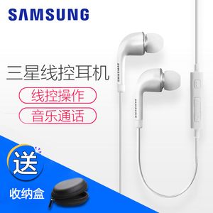 Samsung/三星 EHS64耳机原装入耳式手机音乐通话麦有线控耳塞通用